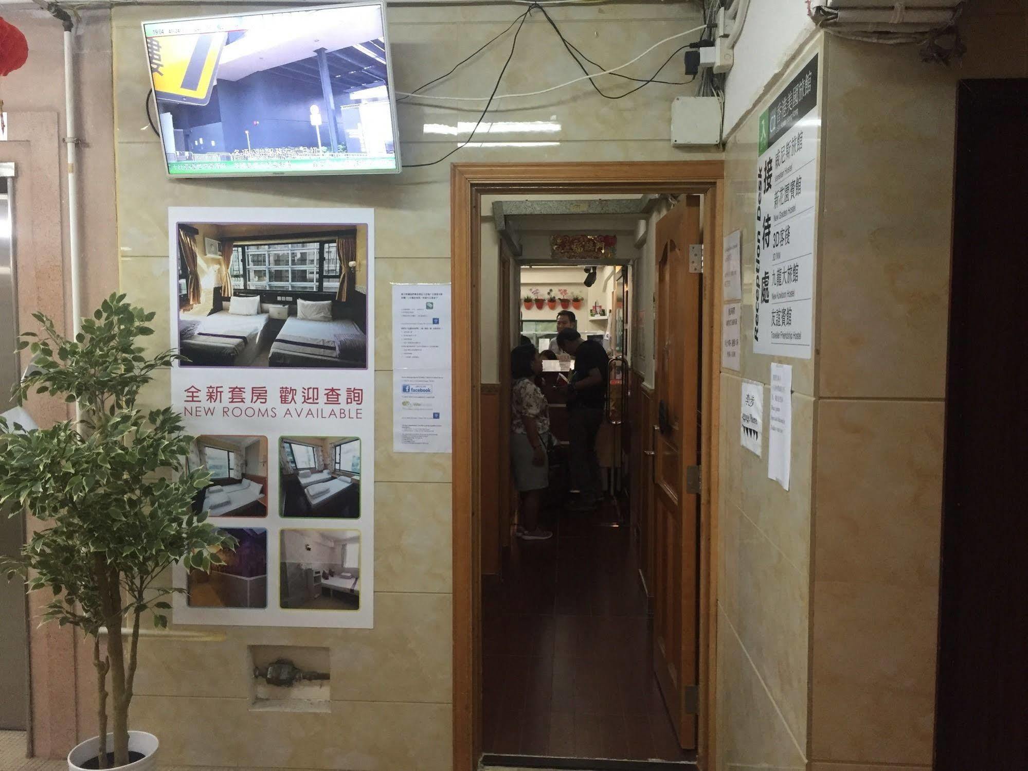 Traveller Friendship Hostel Hong Kong Extérieur photo